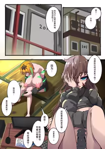 Page 9 of 扶他化洗脑换妻淫趴小镇_第5集 - preview thumbnail