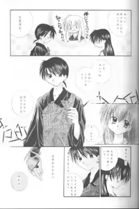 Page 12 of Mori no Naka no Chiisana Tsubasa - preview thumbnail