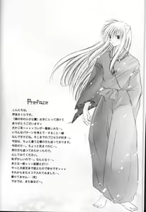 Page 2 of Mori no Naka no Chiisana Tsubasa - preview thumbnail
