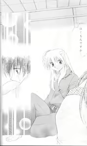 Page 23 of Mori no Naka no Chiisana Tsubasa - preview thumbnail