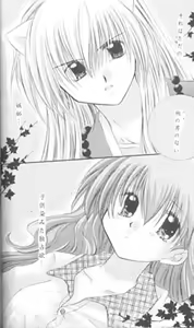 Page 29 of Mori no Naka no Chiisana Tsubasa - preview thumbnail