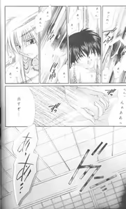 Page 49 of Mori no Naka no Chiisana Tsubasa - preview thumbnail