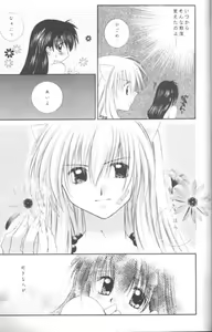 Page 54 of Mori no Naka no Chiisana Tsubasa - preview thumbnail
