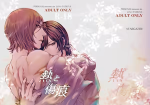 "Netsu to Kizuato" Sairoku — hentai manga cover on Fhentai