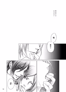 Page 13 of "Netsu to Kizuato" Sairoku - preview thumbnail