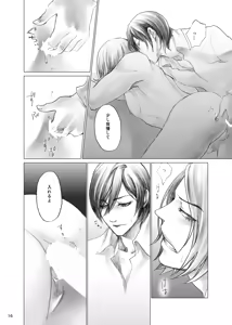 Page 15 of "Netsu to Kizuato" Sairoku - preview thumbnail