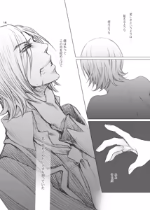 Page 17 of "Netsu to Kizuato" Sairoku - preview thumbnail