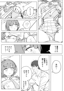 Page 3 of アオイ 6ページ - preview thumbnail