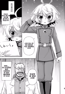 Page 4 of Elinium Pedo | 엘레니움 유녀식 - preview thumbnail