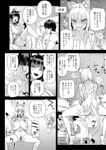 Page 29 of Nekozoku Musume wa Ningen o Kau. - CAT GIRLS KEEP A HUMAN - preview thumbnail