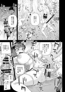 Page 36 of Nekozoku Musume wa Ningen o Kau. - CAT GIRLS KEEP A HUMAN - preview thumbnail