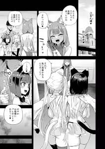 Page 42 of Nekozoku Musume wa Ningen o Kau. - CAT GIRLS KEEP A HUMAN - preview thumbnail
