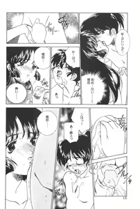 Page 13 of Mugen Jouya - preview thumbnail