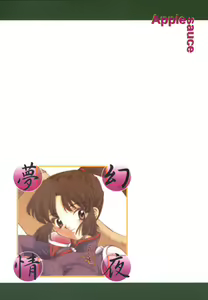 Page 26 of Mugen Jouya - preview thumbnail