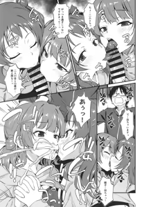 Page 16 of Hanami Shimai no Saikyou Sexercise! - preview thumbnail