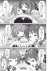 Page 26 of Hanami Shimai no Saikyou Sexercise! - preview thumbnail
