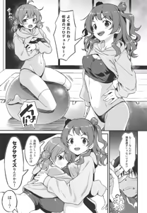 Page 6 of Hanami Shimai no Saikyou Sexercise! - preview thumbnail