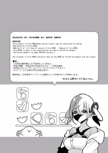 Page 3 of Boku wa Canari Kenzen nano de Ero Haishin wa Shinaizo!! - preview thumbnail