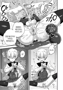 Page 28 of Jikan Teishi Nouryokusha VS Furyou Shounen | 시간정지 능력자 VS 불량소년 - preview thumbnail