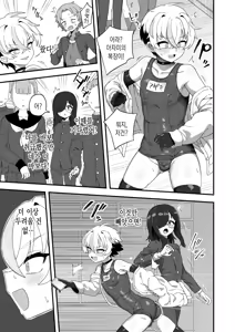 Page 34 of Jikan Teishi Nouryokusha VS Furyou Shounen | 시간정지 능력자 VS 불량소년 - preview thumbnail