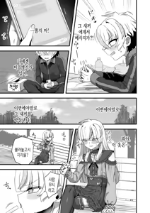 Page 40 of Jikan Teishi Nouryokusha VS Furyou Shounen | 시간정지 능력자 VS 불량소년 - preview thumbnail
