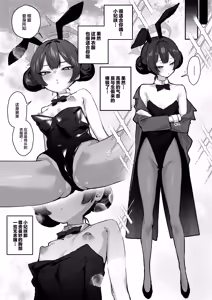 Page 5 of Kisaki to Love Love Cosplay Ecchi | 和小妃咲亲亲热热♥角色扮演做爱♥ - preview thumbnail