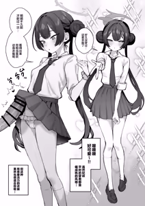 Page 8 of Kisaki to Love Love Cosplay Ecchi | 和小妃咲亲亲热热♥角色扮演做爱♥ - preview thumbnail