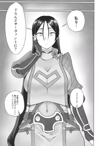 Page 4 of Ground Berserker Minamoto no Raikou ~ Minamoto no Raikou ni Keisotsu ni Reiju o Tsukatte Mita Kekka - preview thumbnail