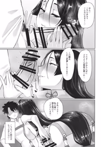 Page 8 of Ground Berserker Minamoto no Raikou ~ Minamoto no Raikou ni Keisotsu ni Reiju o Tsukatte Mita Kekka - preview thumbnail
