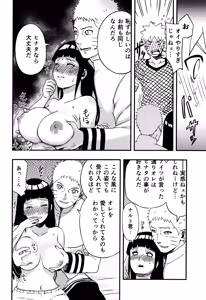 Page 35 of so tender... - preview thumbnail