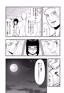 Page 72 of so tender... - preview thumbnail