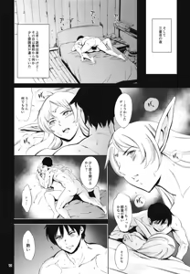 Page 11 of Mori no Tarumi Elf - preview thumbnail
