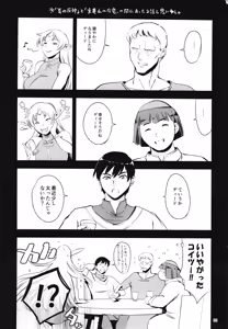 Page 32 of Mori no Tarumi Elf - preview thumbnail