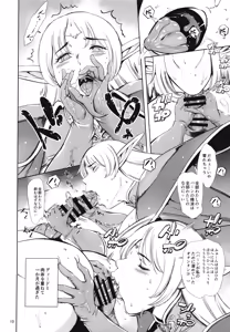 Page 9 of Mori no Tarumi Elf - preview thumbnail