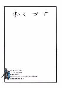 Page 23 of Megami no Ana | 여신의 구멍 - preview thumbnail