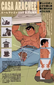 机器人勘吉 — hentai manga cover on Fhentai
