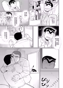 Page 11 of 机器人勘吉 - preview thumbnail