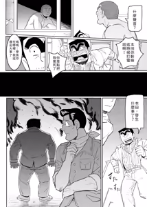 Page 24 of 机器人勘吉 - preview thumbnail