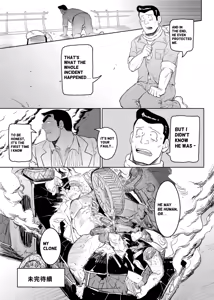 Page 28 of Ryotsu Robot - preview thumbnail