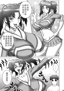 Page 25 of Cosplay Shichae!! - preview thumbnail