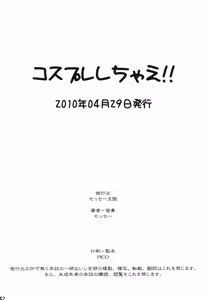 Page 42 of Cosplay Shichae!! - preview thumbnail