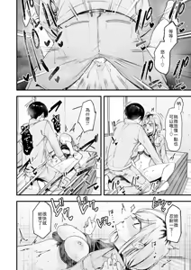 Page 16 of Haru to Genba to Kaitai Gal - preview thumbnail