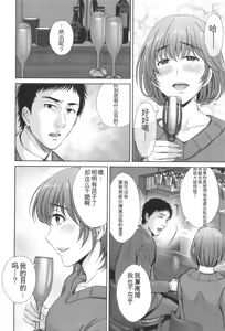 Page 107 of Game Furin Numa ~Inran Hitozuma ga Dan Houkai Saseru made~ - preview thumbnail