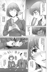 Page 108 of Game Furin Numa ~Inran Hitozuma ga Dan Houkai Saseru made~ - preview thumbnail