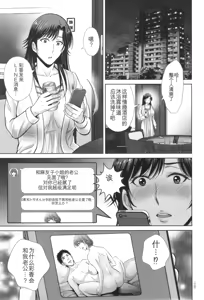 Page 120 of Game Furin Numa ~Inran Hitozuma ga Dan Houkai Saseru made~ - preview thumbnail
