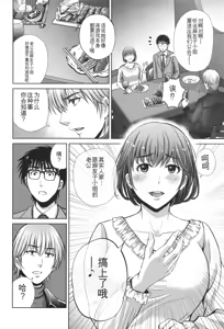 Page 131 of Game Furin Numa ~Inran Hitozuma ga Dan Houkai Saseru made~ - preview thumbnail