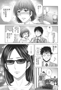 Page 134 of Game Furin Numa ~Inran Hitozuma ga Dan Houkai Saseru made~ - preview thumbnail