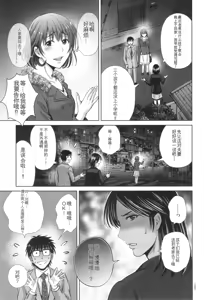 Page 146 of Game Furin Numa ~Inran Hitozuma ga Dan Houkai Saseru made~ - preview thumbnail