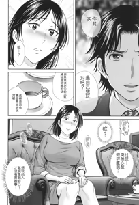 Page 153 of Game Furin Numa ~Inran Hitozuma ga Dan Houkai Saseru made~ - preview thumbnail