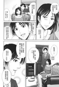 Page 155 of Game Furin Numa ~Inran Hitozuma ga Dan Houkai Saseru made~ - preview thumbnail
